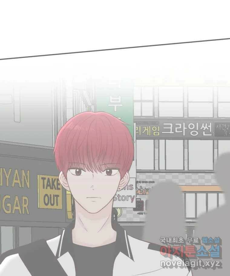 교환 남녀 30화 (시즌1 마지막화) 135