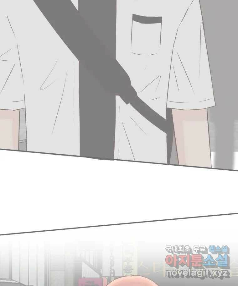 교환 남녀 30화 (시즌1 마지막화) 136