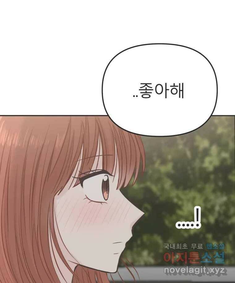 교환 남녀 30화 (시즌1 마지막화) 143