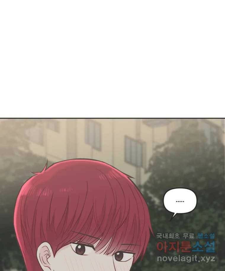 교환 남녀 30화 (시즌1 마지막화) 146