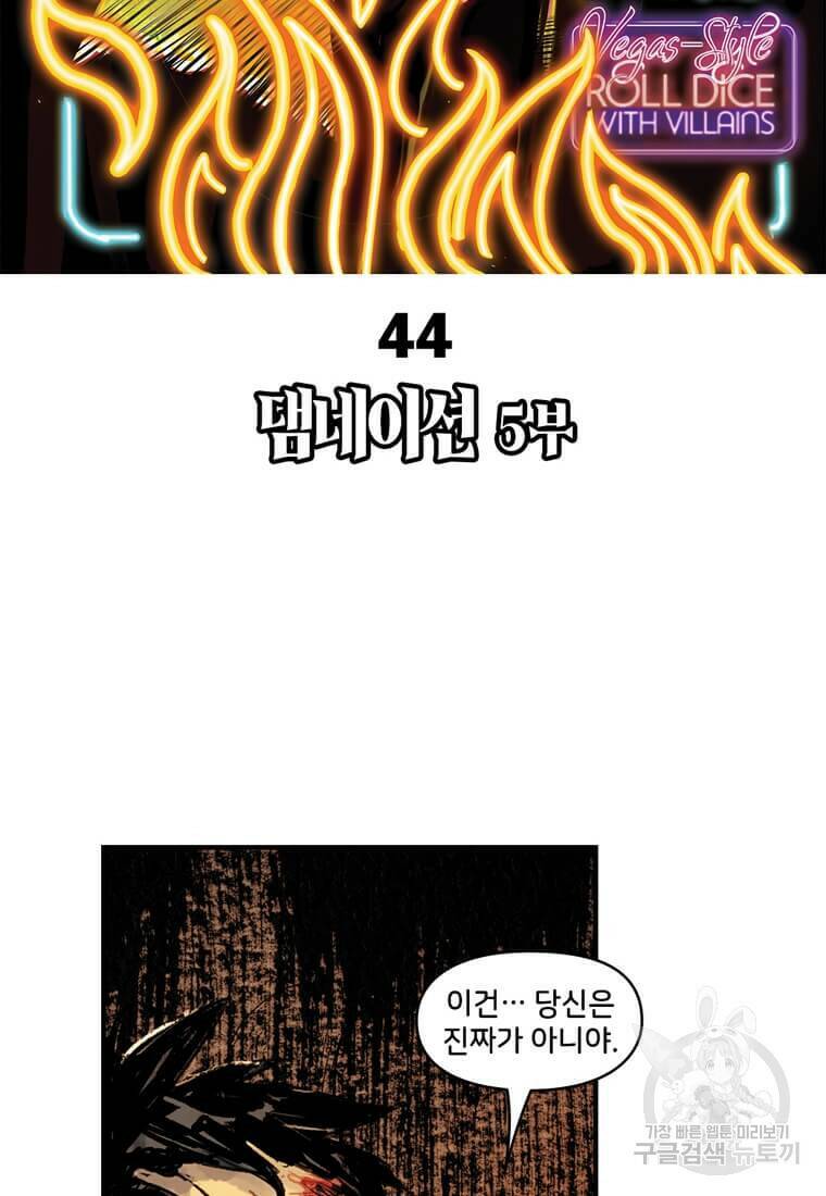 닥터 스트레인지 44화 2