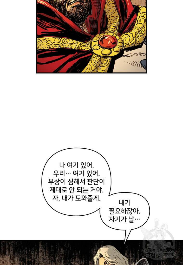닥터 스트레인지 44화 6