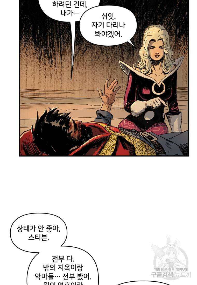 닥터 스트레인지 44화 10