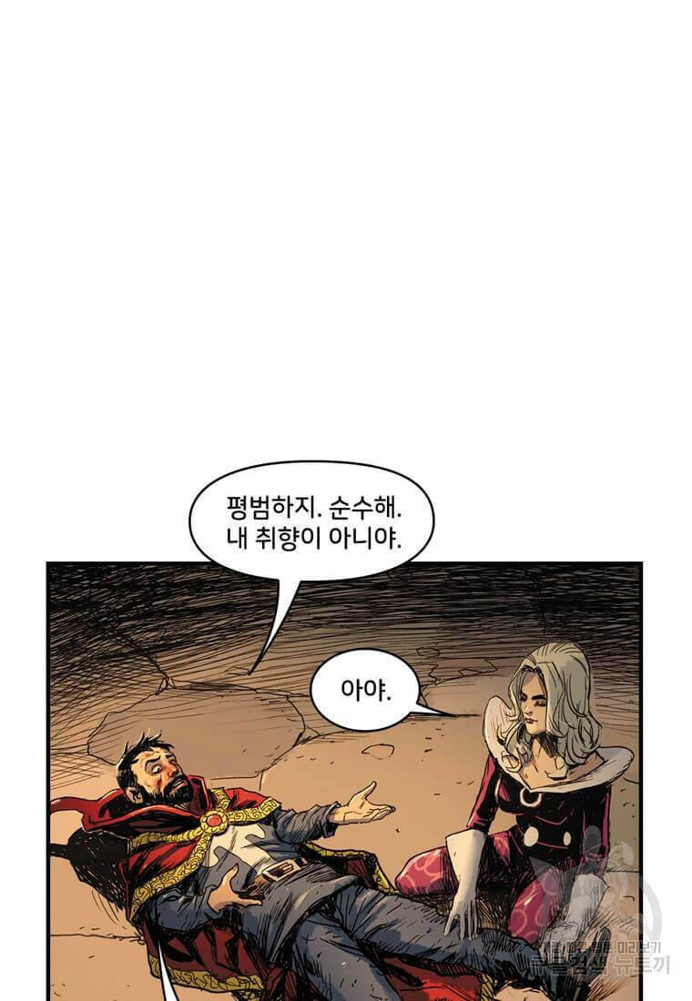 닥터 스트레인지 44화 13
