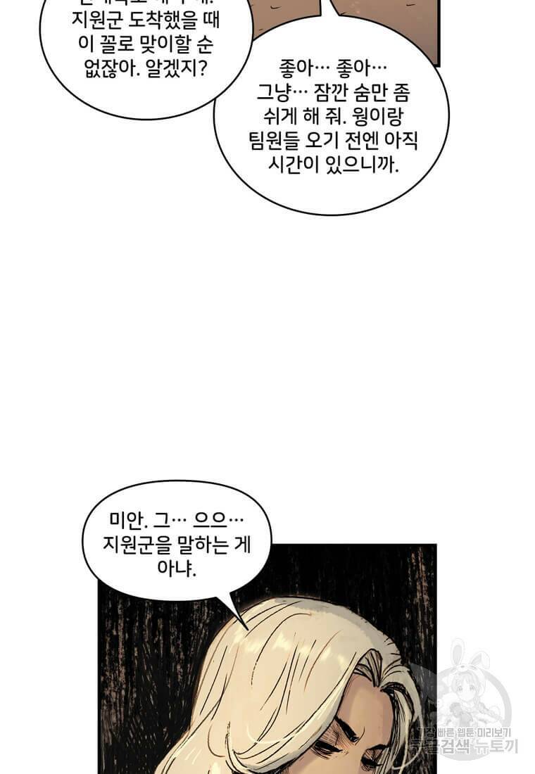 닥터 스트레인지 44화 19