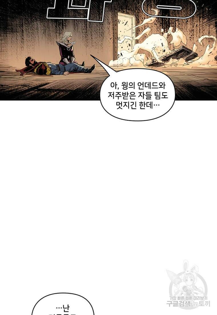 닥터 스트레인지 44화 23