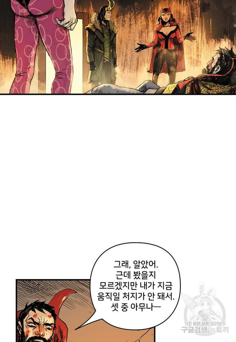 닥터 스트레인지 44화 31