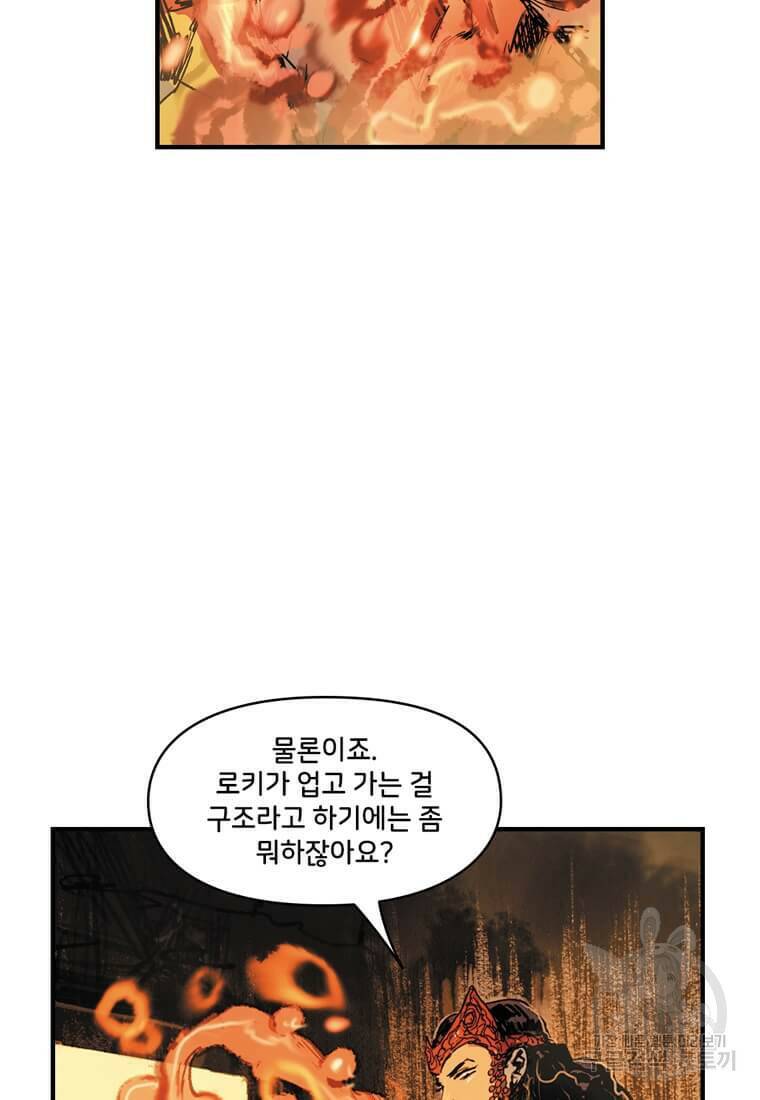 닥터 스트레인지 44화 34