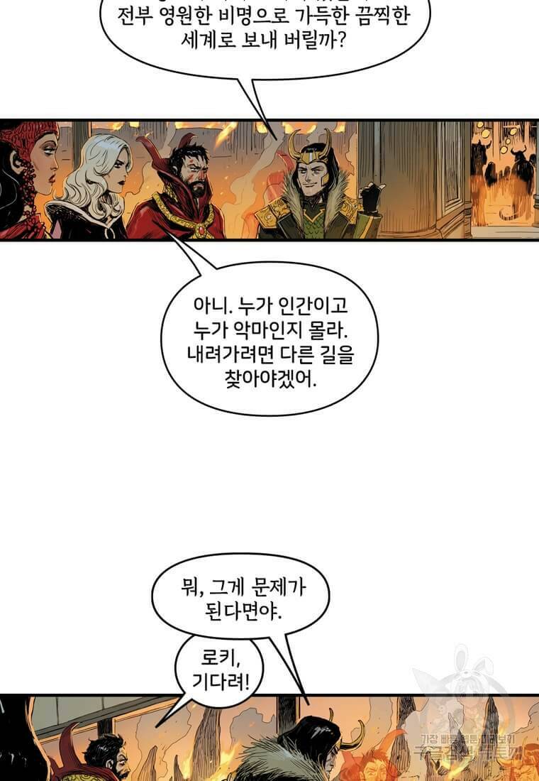 닥터 스트레인지 44화 42