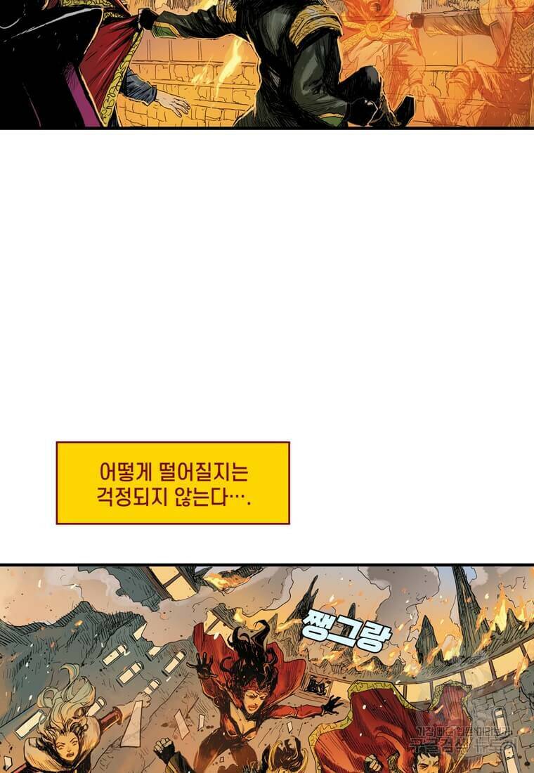 닥터 스트레인지 44화 43