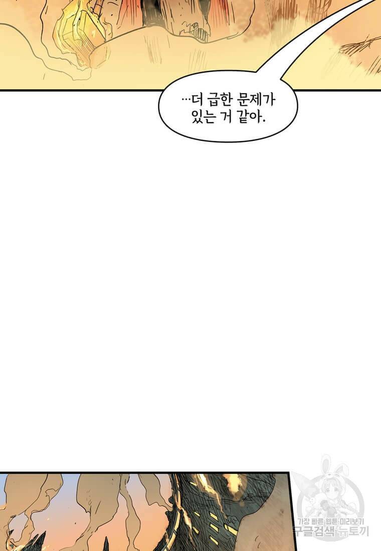 닥터 스트레인지 44화 58