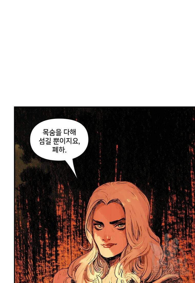 닥터 스트레인지 44화 65