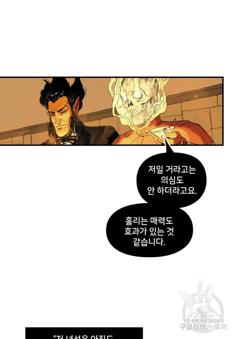 닥터 스트레인지 44화 72