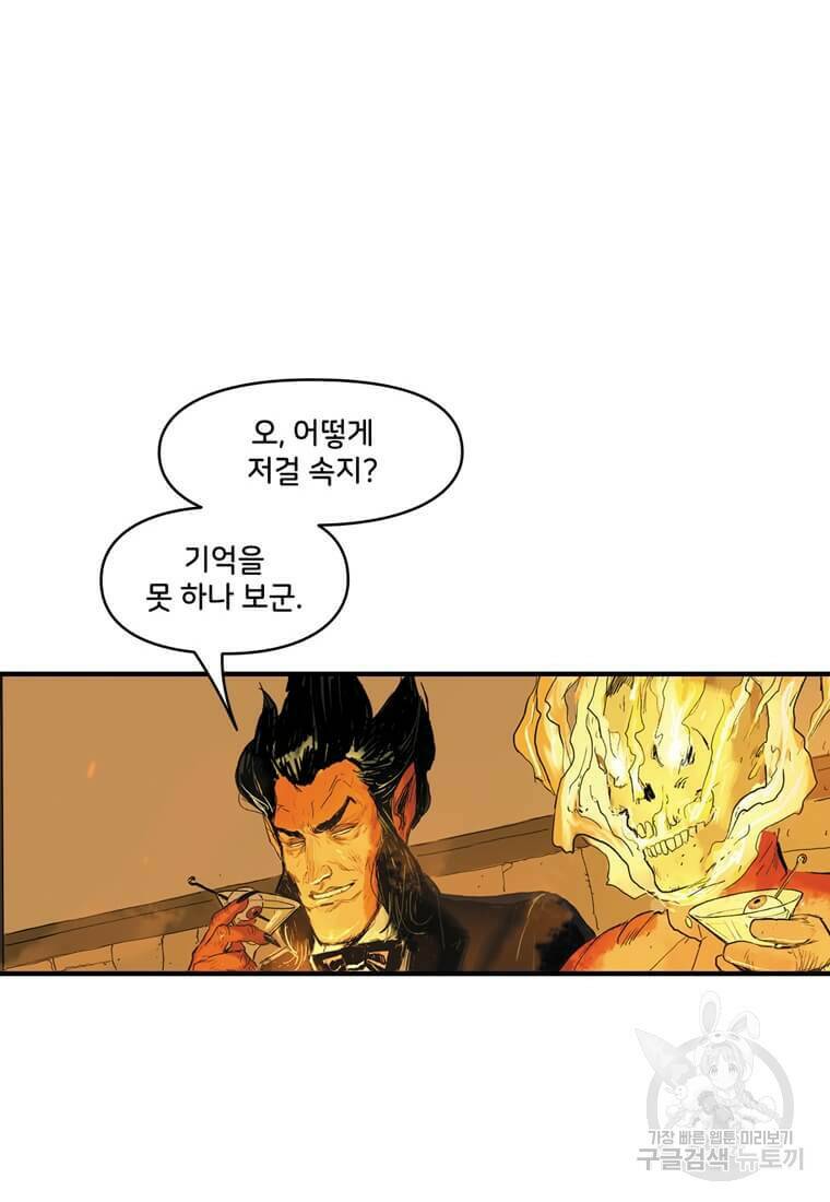 닥터 스트레인지 44화 74
