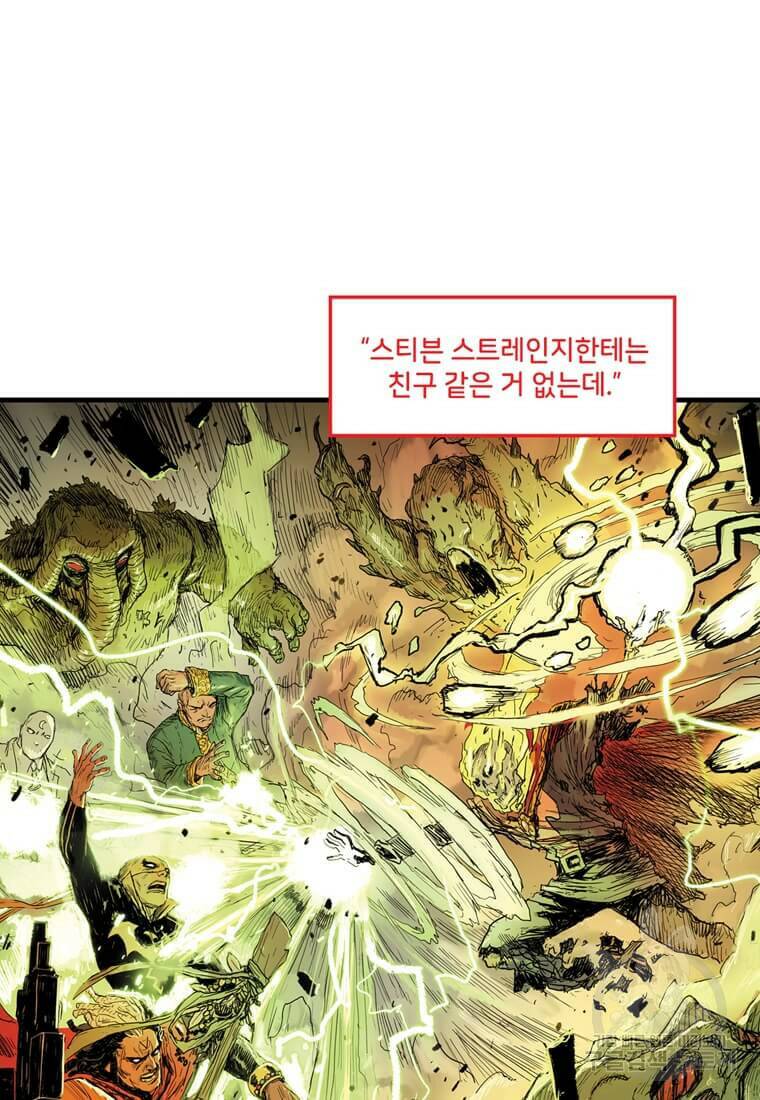닥터 스트레인지 44화 75