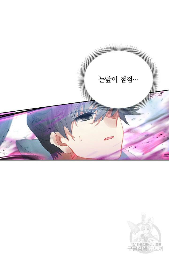 월검신마 65화 2