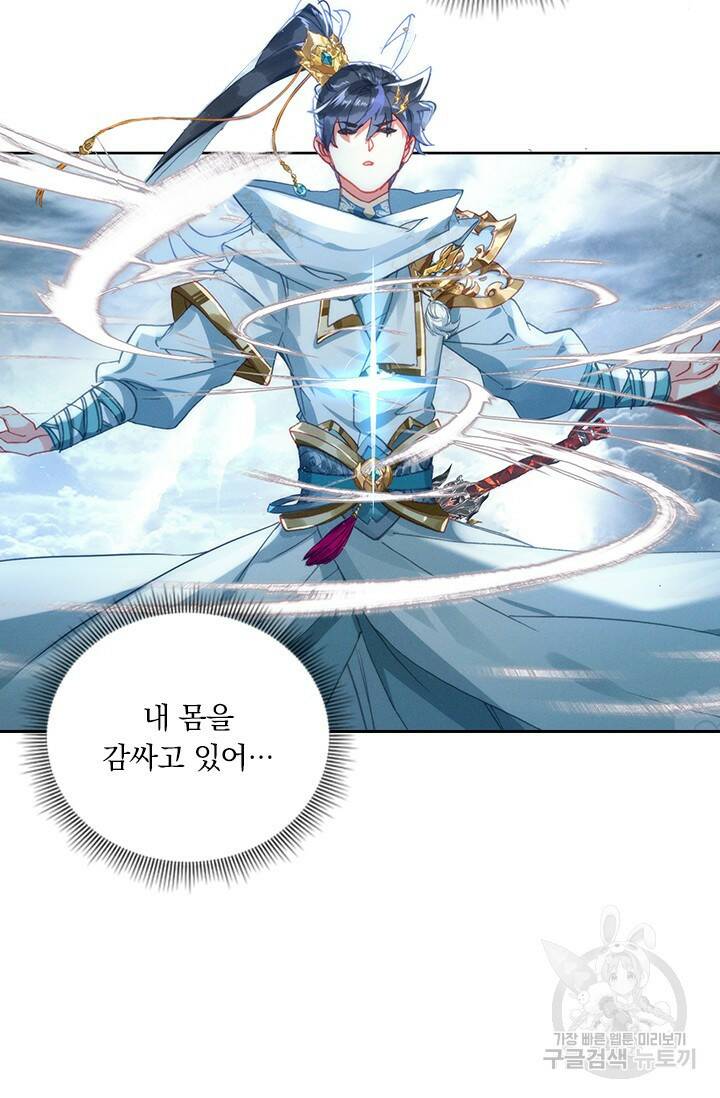 월검신마 65화 5