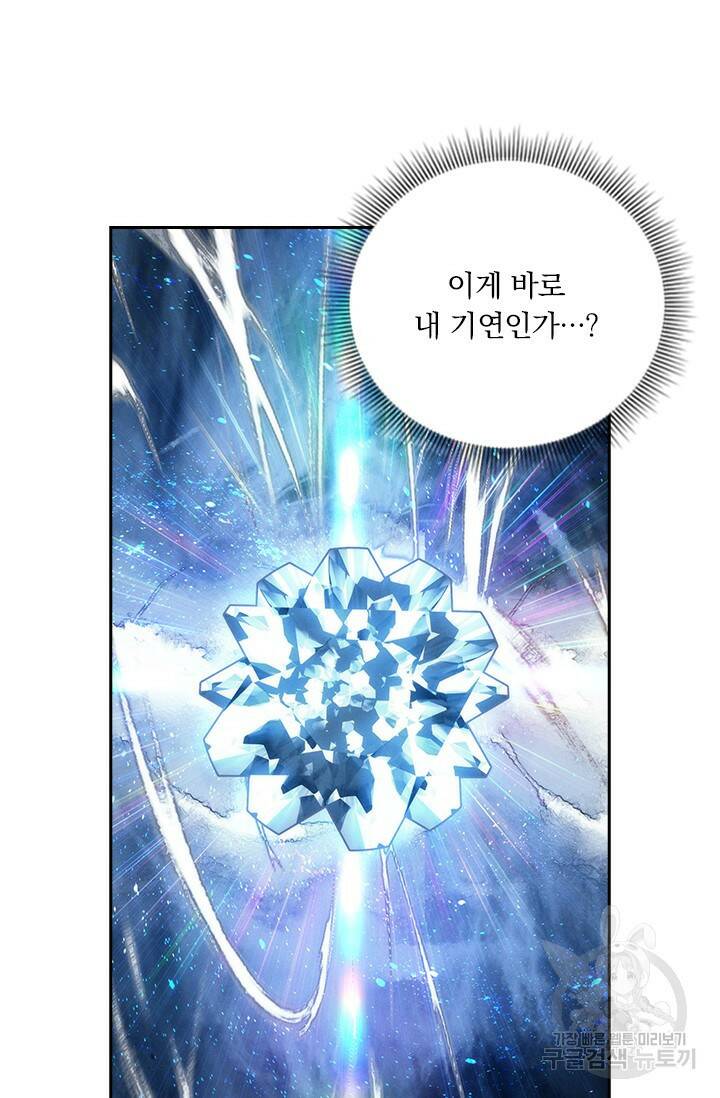 월검신마 65화 6