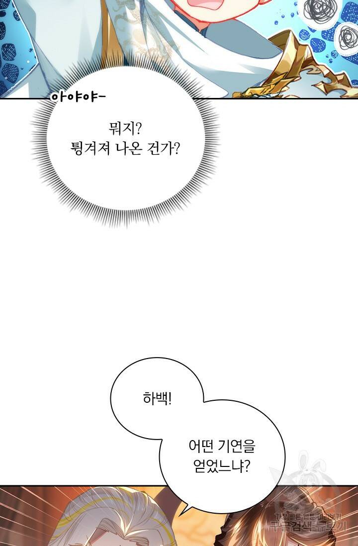 월검신마 65화 9