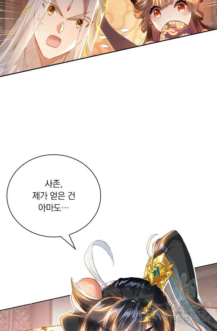 월검신마 65화 10