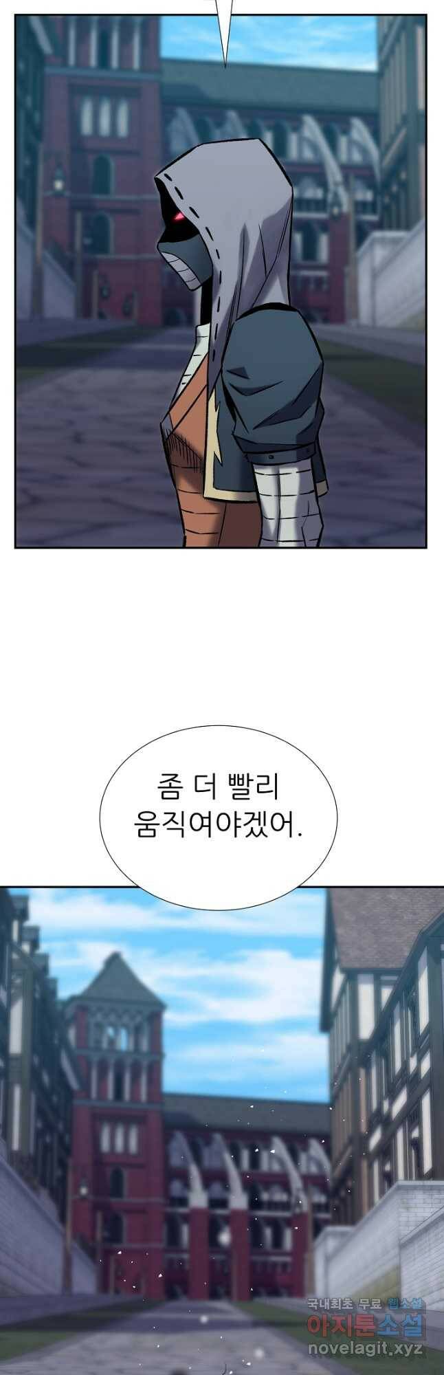 스탯 업 28화 2