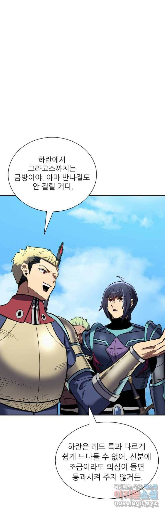 스탯 업 28화 7
