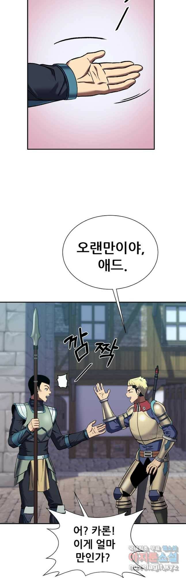 스탯 업 28화 10