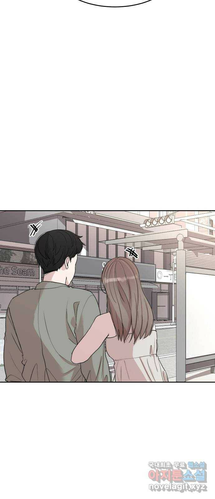 나의 계절 75화 4
