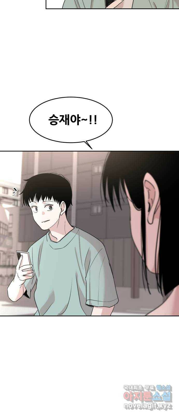나의 계절 75화 6