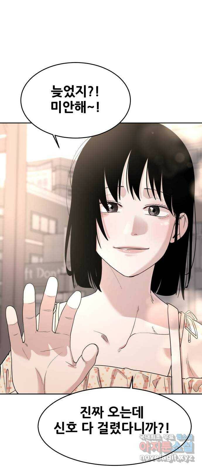 나의 계절 75화 7