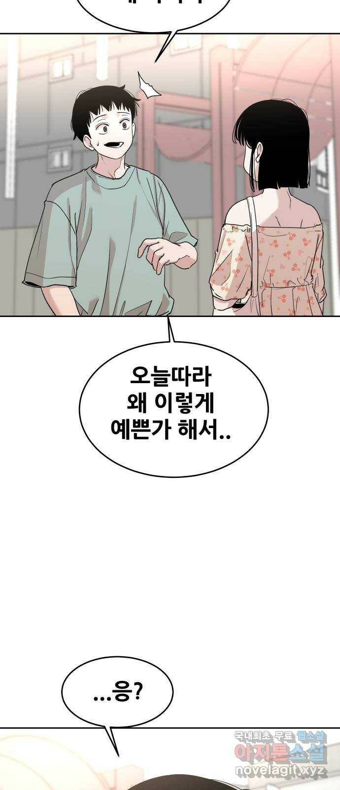 나의 계절 75화 10