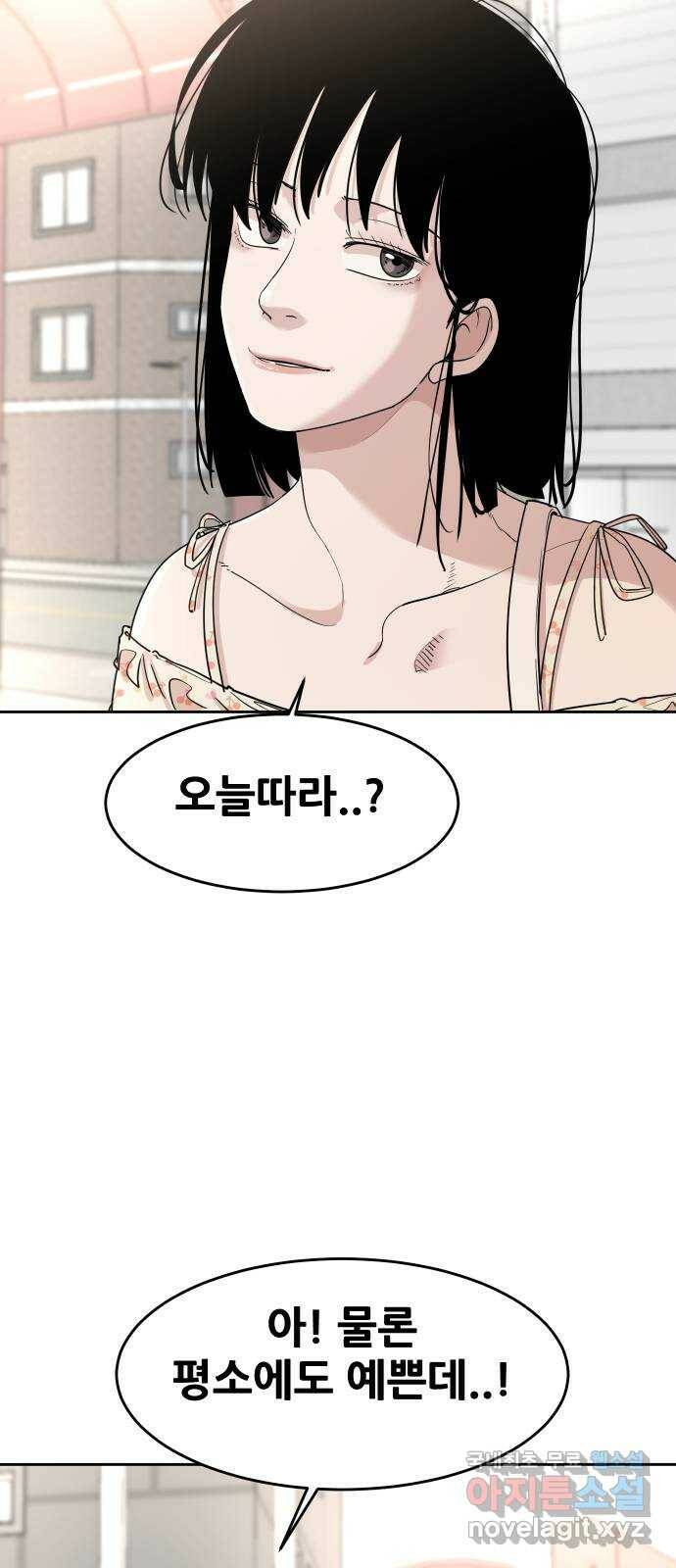 나의 계절 75화 11