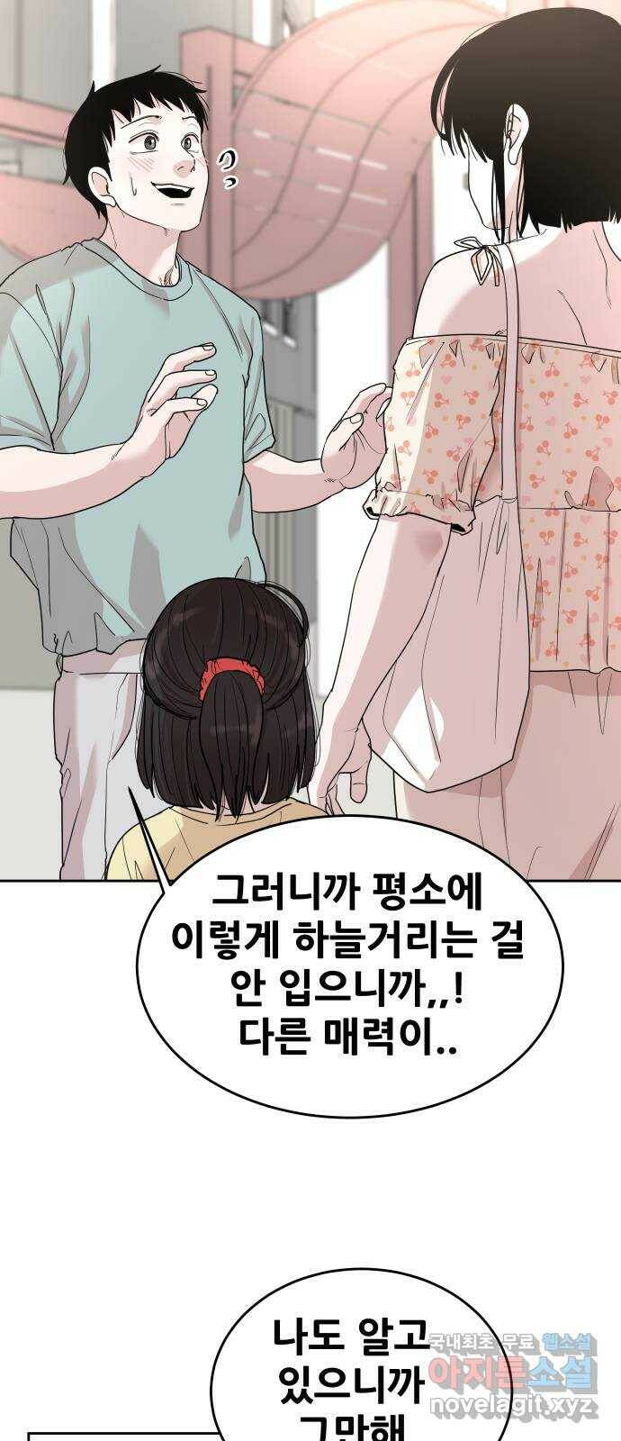 나의 계절 75화 12