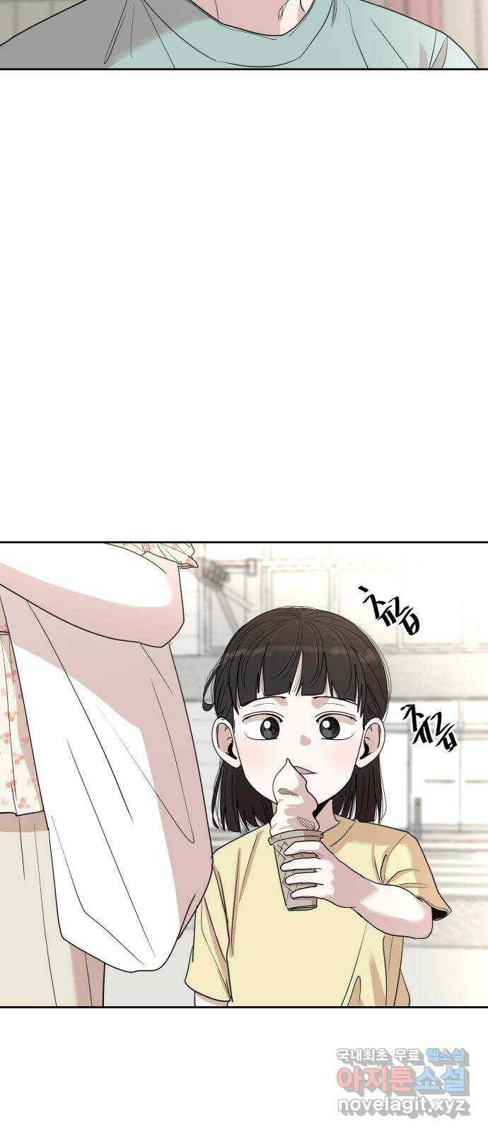 나의 계절 75화 14