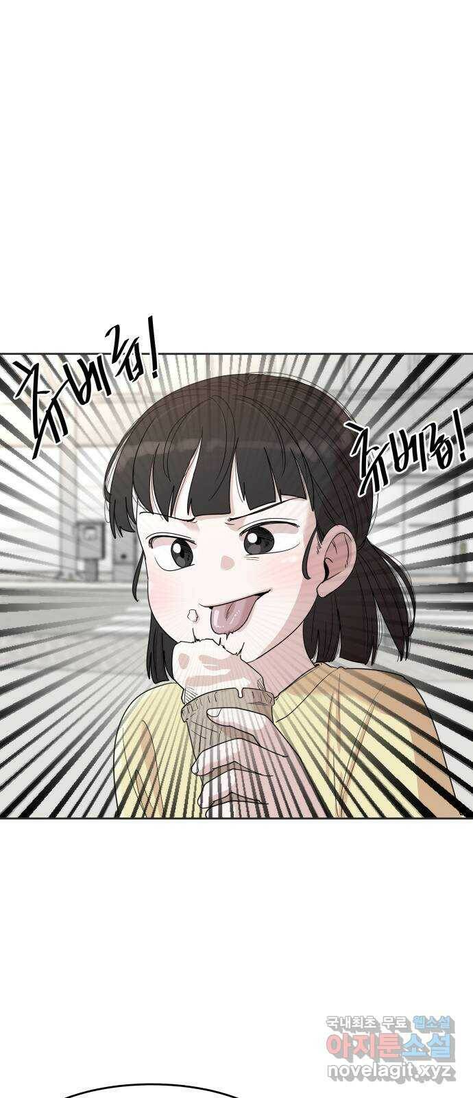 나의 계절 75화 15
