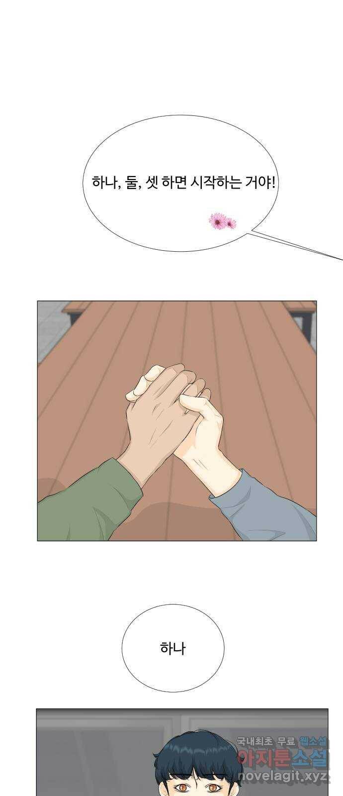반귀 88화 1