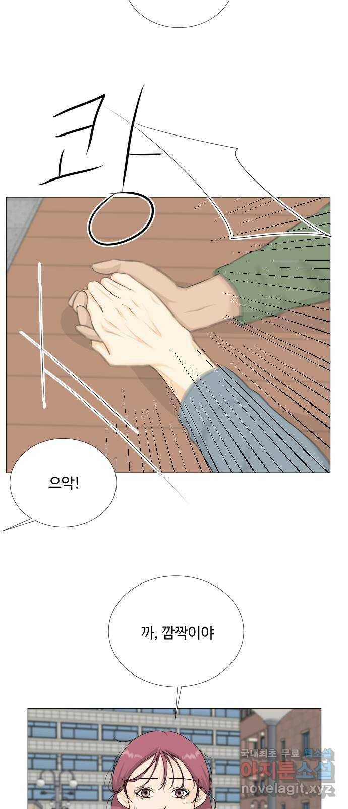 반귀 88화 3