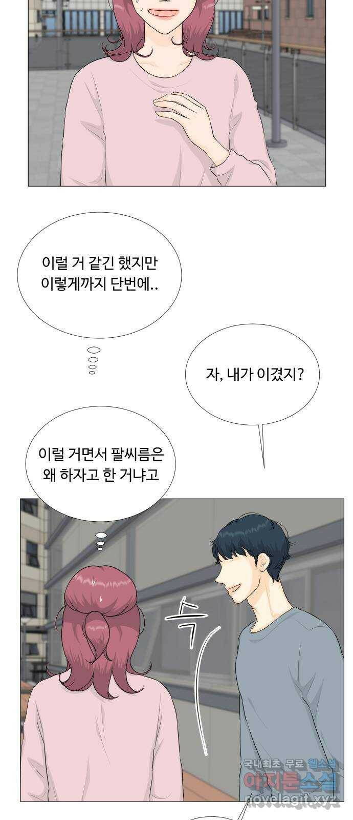 반귀 88화 4