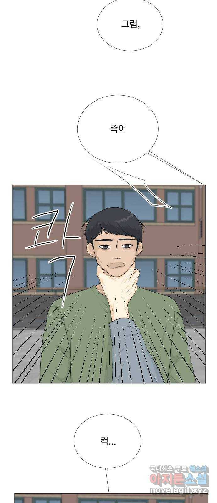 반귀 88화 5