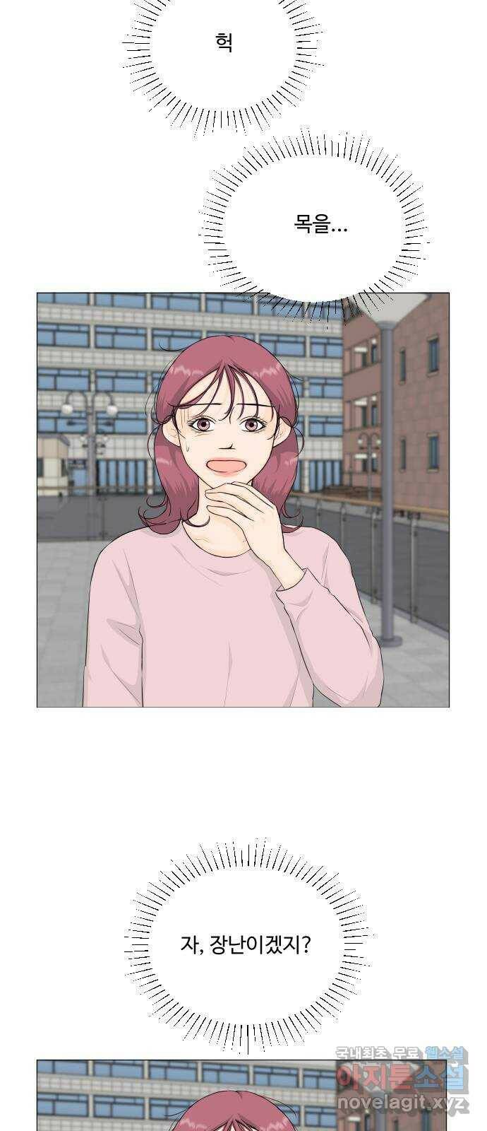 반귀 88화 7
