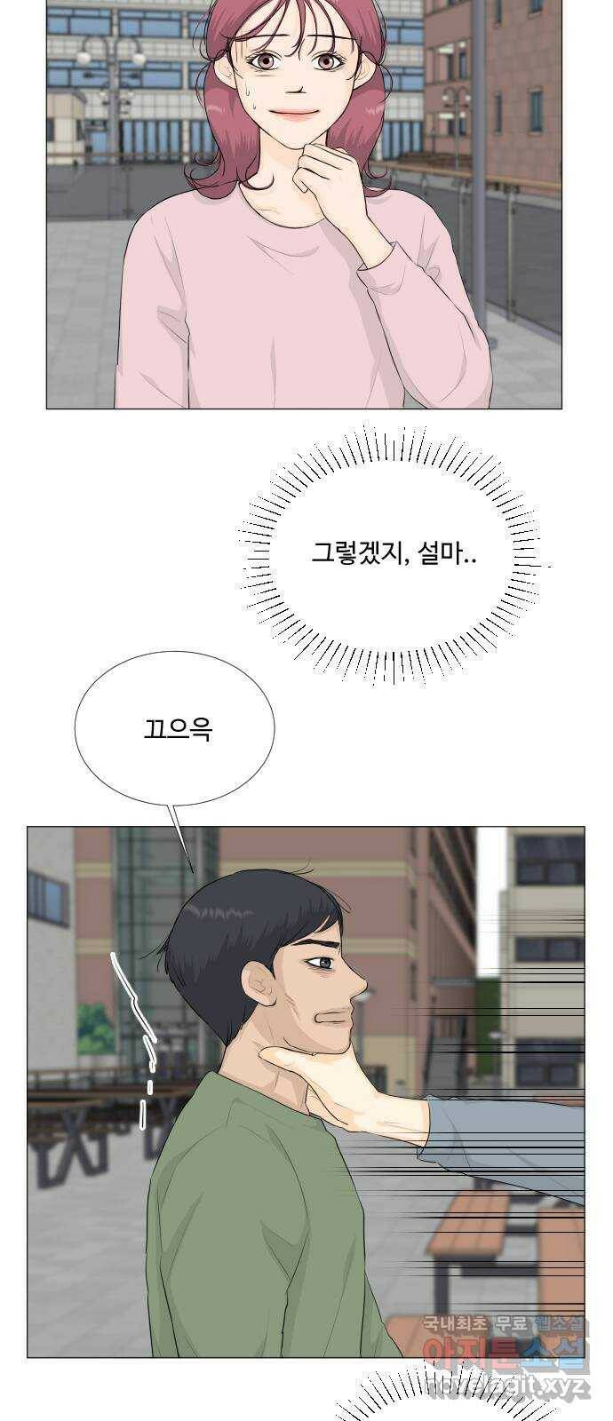 반귀 88화 8
