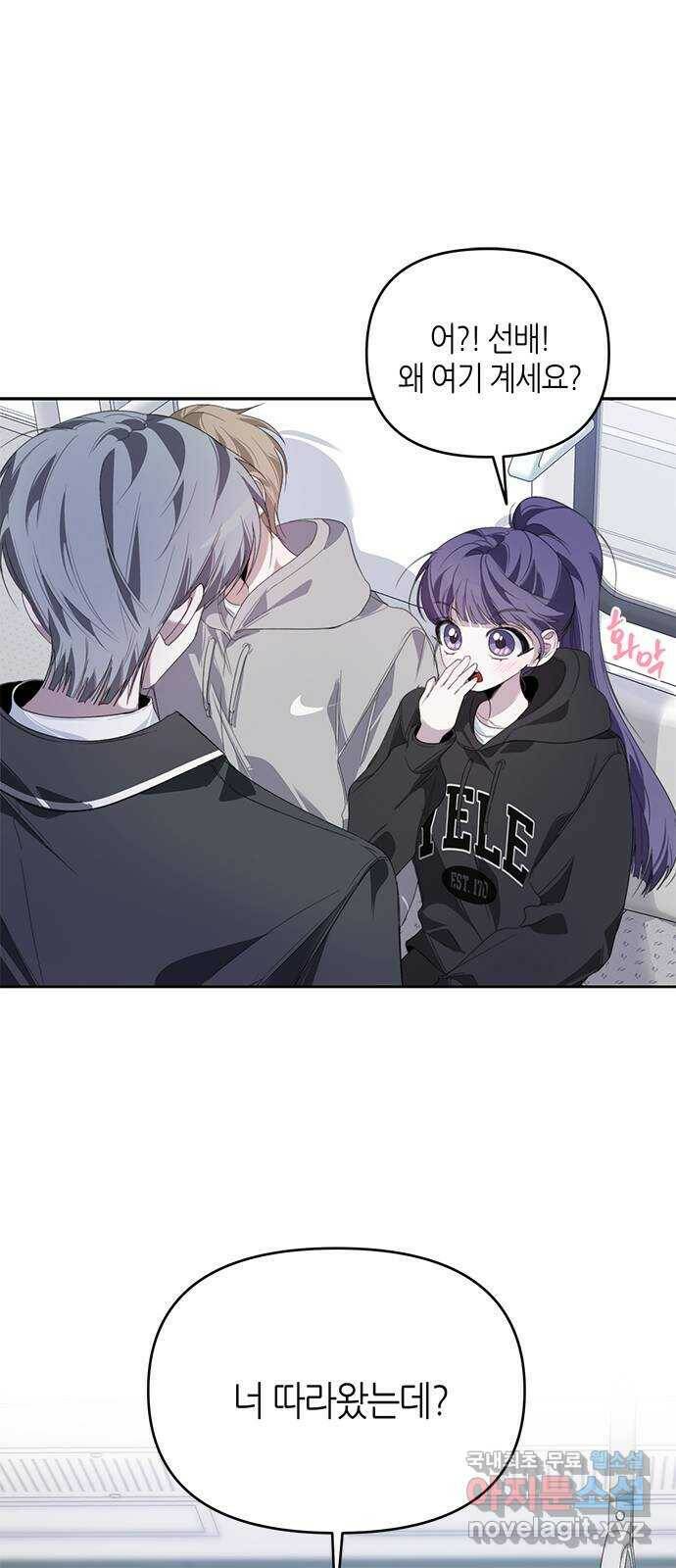 선배는 나빠요! 25화 1