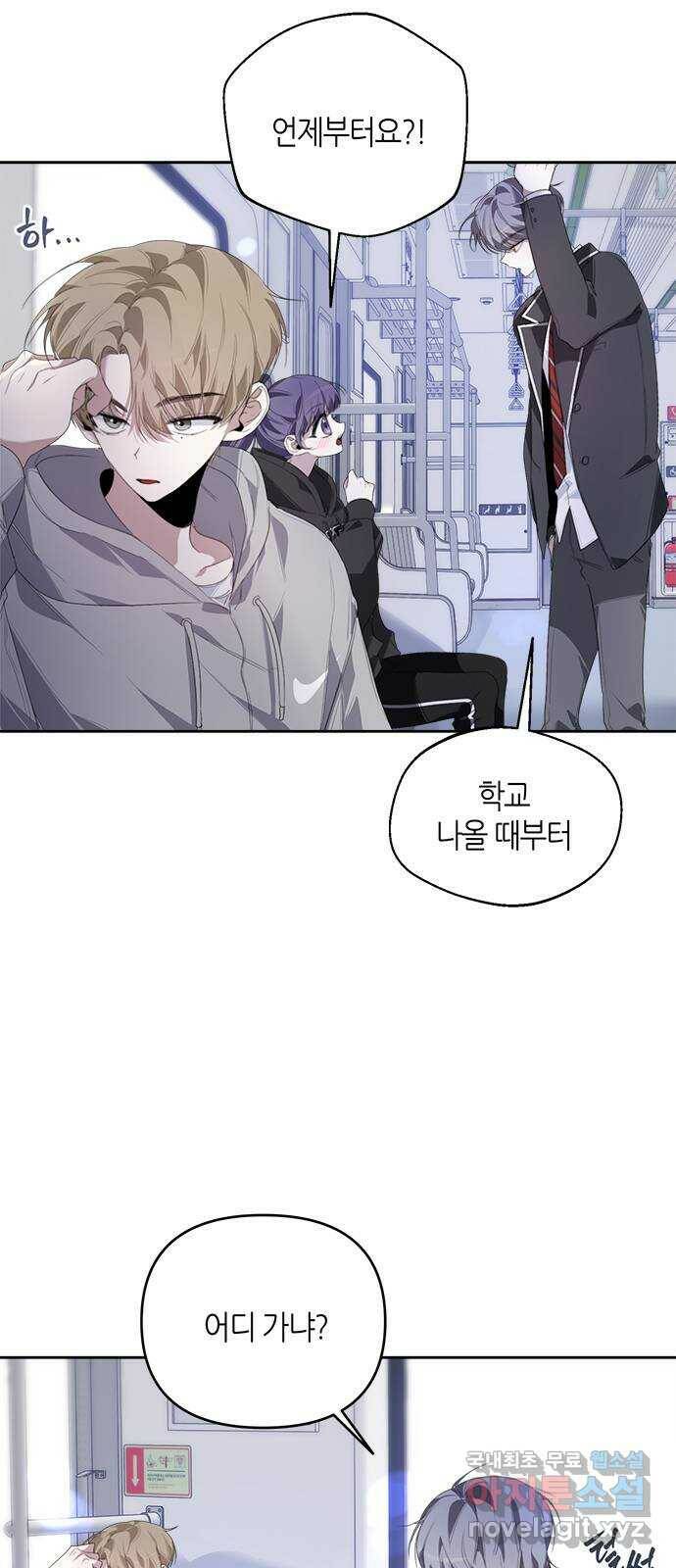선배는 나빠요! 25화 3