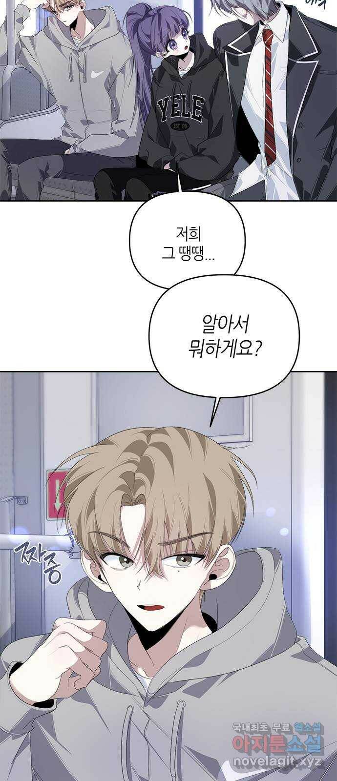 선배는 나빠요! 25화 4