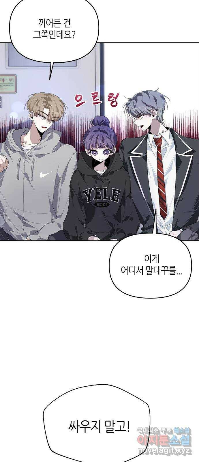 선배는 나빠요! 25화 6