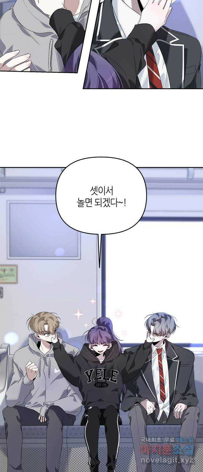 선배는 나빠요! 25화 8