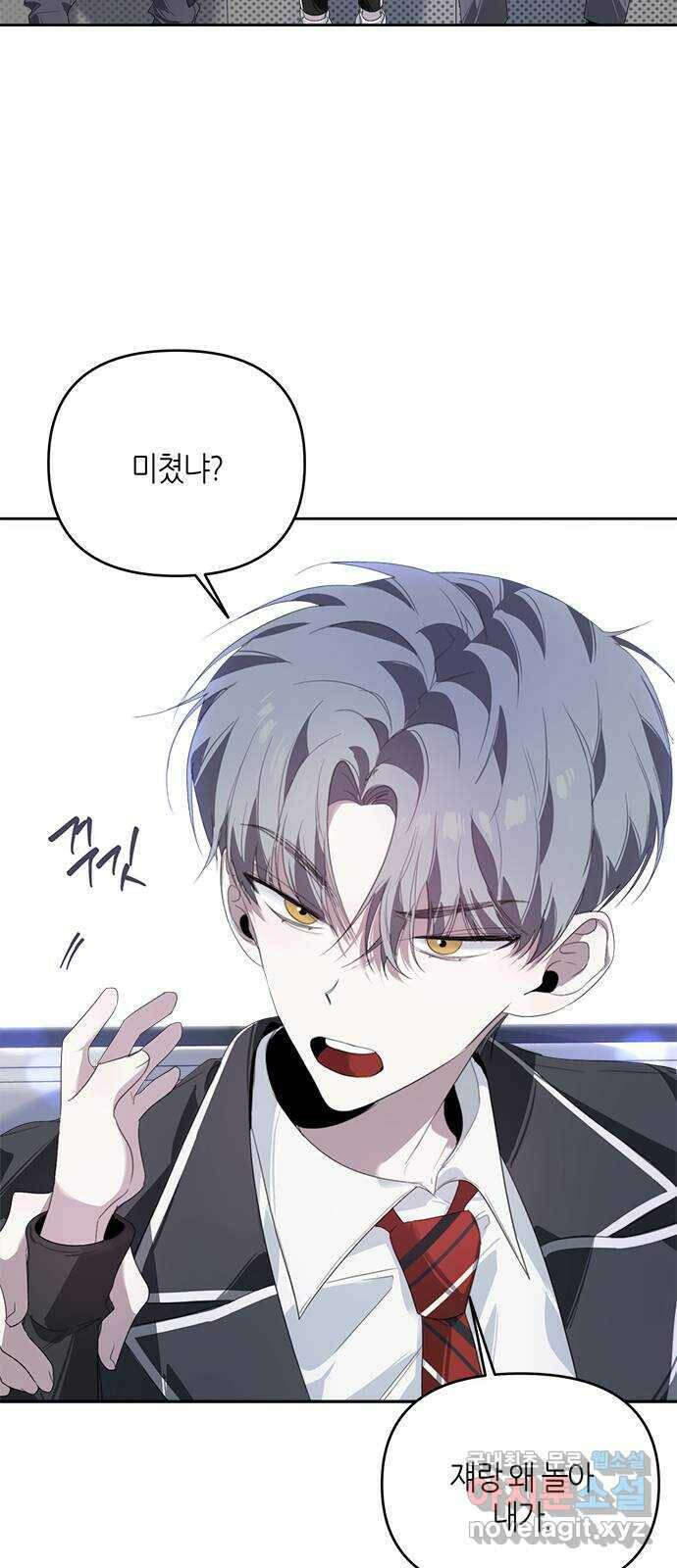 선배는 나빠요! 25화 9
