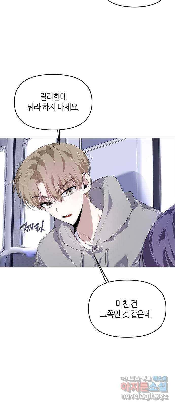 선배는 나빠요! 25화 10