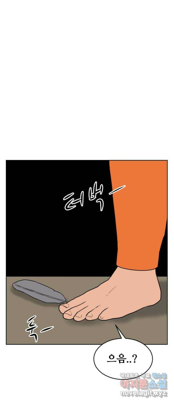 언덕 위의 제임스 356화 비둘기 전쟁 (2) 1