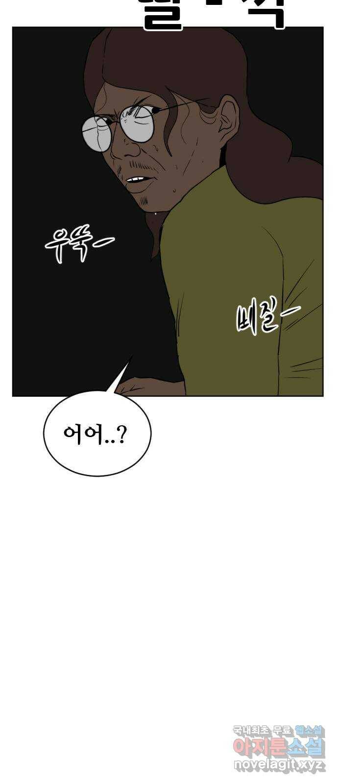 언덕 위의 제임스 356화 비둘기 전쟁 (2) 4